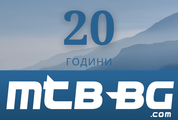mtb-bg_20-years_forum.jpg